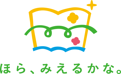 ほら、みえるかな？