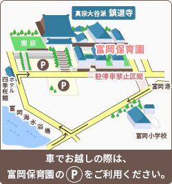 富岡保育園周辺地図